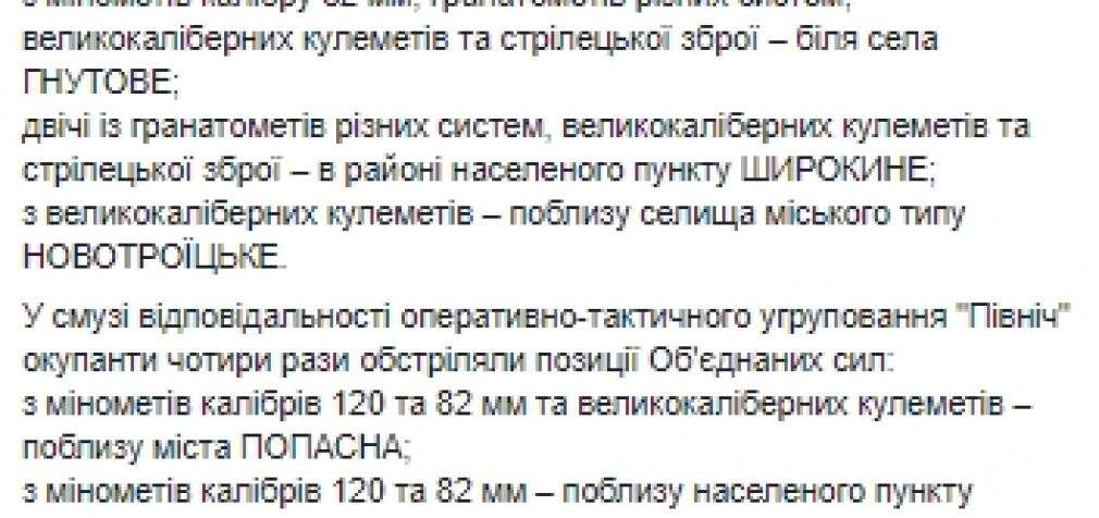 С начала суток враг восемь раз обстрелял позиции ВСУ на Донбассе, ранен один военнослужащий, – пресс-центр ООС