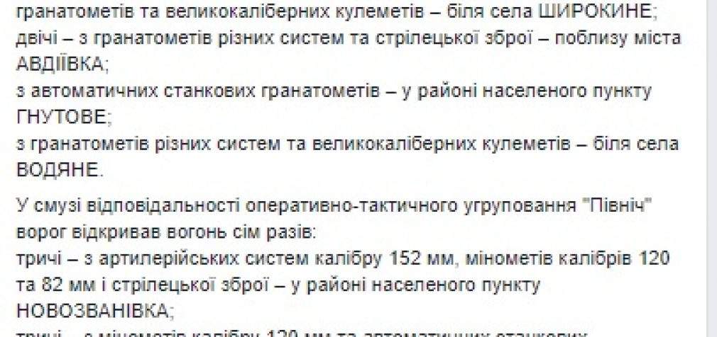 Враг за сутки 15 раз открывал огонь по позициям ВСУ, погибли двое украинских военнослужащих, еще двое ранены, – штаб ОС