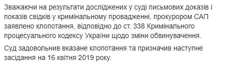 На суд по делу завода Краян не явились несколько свидетелей, но дал показания дополнительный, - САП 02