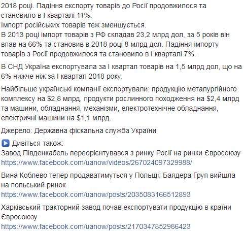 Экспорт товаров в Польшу превысил экспорт товаров в Россию 03