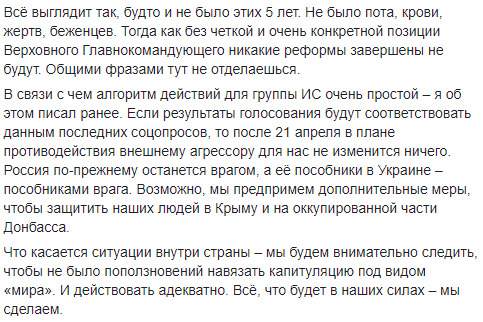 Решения по оборонным вопросам в команде Зеленского генерируются экспромтом, кандидаты на ключевые должности не известны, - Тымчук 03