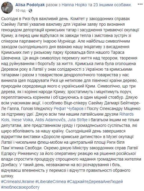 Комитет Сейма Латвии одобрил заявление о признании геноцидом депортации крымских татар 01