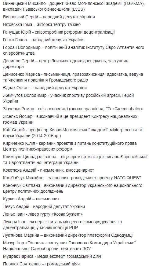 Избрание Зеленского президентом ставит под угрозу украинскую государственность, - заявление известных украинских деятелей 03