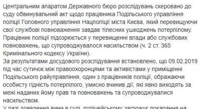 ГБР направило в суд дело полицейского Мельникова, избивавшего протестующего ногами с криком “Ложись, Бандера!”