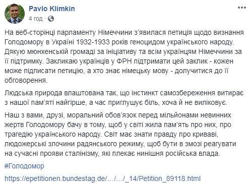 На сайте парламента Германии появилась петиция о признании геноцидом Голодомора в Украине, - Климкин 01