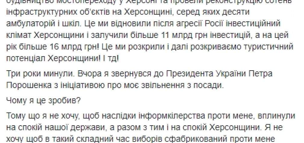 “Не хочу, чтобы последствия информкиллерства против меня повлияли на покой нашего государства”, – Гордеев объяснил, почему уволился