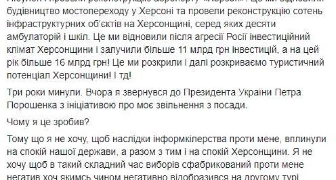 “Не хочу, чтобы последствия информкиллерства против меня повлияли на покой нашего государства”, – Гордеев объяснил, почему уволился