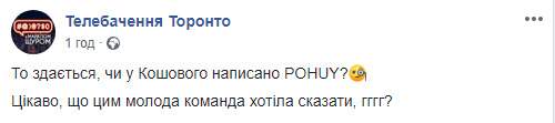 Артист Кошевой стоял на дебатах за спиной Зеленского в одежде фирмы POHUY 03