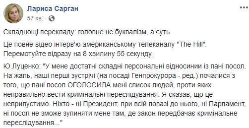 Сарган объяснила появление списка Йованович трудностями перевода: Главное не буквализм, а суть 01