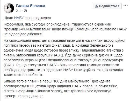 Усиление НАБУ и перезапуск НАПК и САП: у Зеленского рассказали о планах в отношении антикоррупционных органов 01