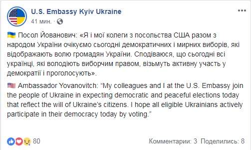 Посол США Йованович надеется, что второй тур выборов Президента Украины пройдет мирно и демократично 01