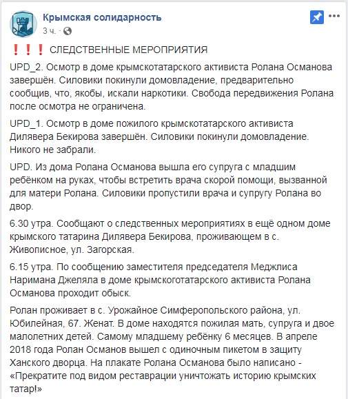 Российские силовики провели обыски в домах крымских татар в оккупированном РФ Крыму 01