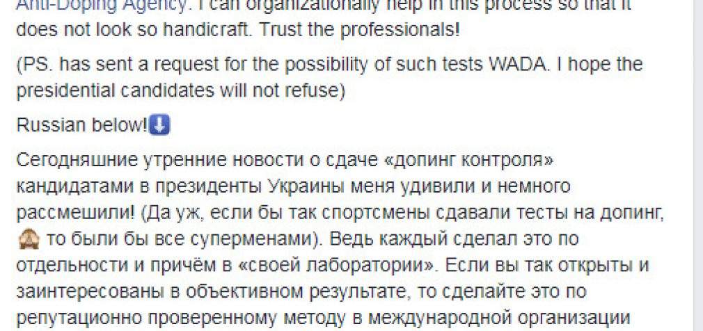 Владимир Кличко предлагает Порошенко и Зеленскому сдать анализы в WADA. Он уже отправил запрос