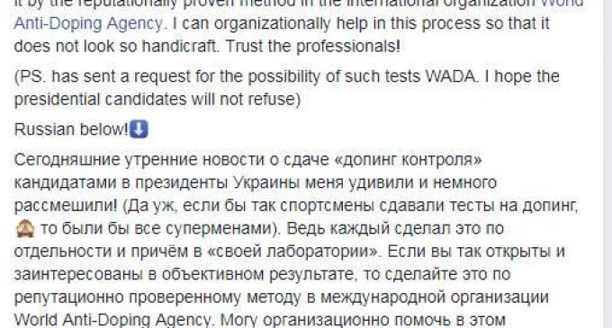 Владимир Кличко предлагает Порошенко и Зеленскому сдать анализы в WADA. Он уже отправил запрос