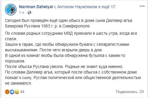 Обыски в оккупированном Крыму: российские силовики задержали крымского татарина Руслана Бекирова 01