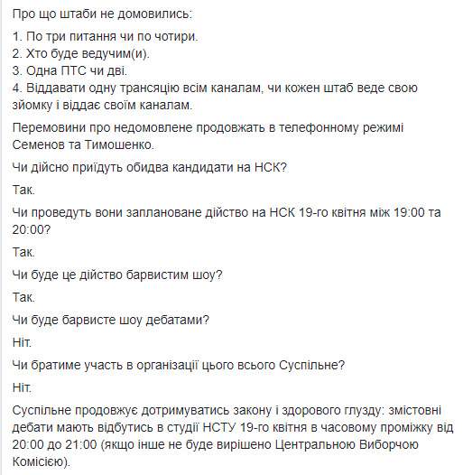 Две сцены, концерты, билеты делят поровну, партийную символику не используют, - Аласания рассказал о договоренностях по дебатам на НСК Олимпийский 03