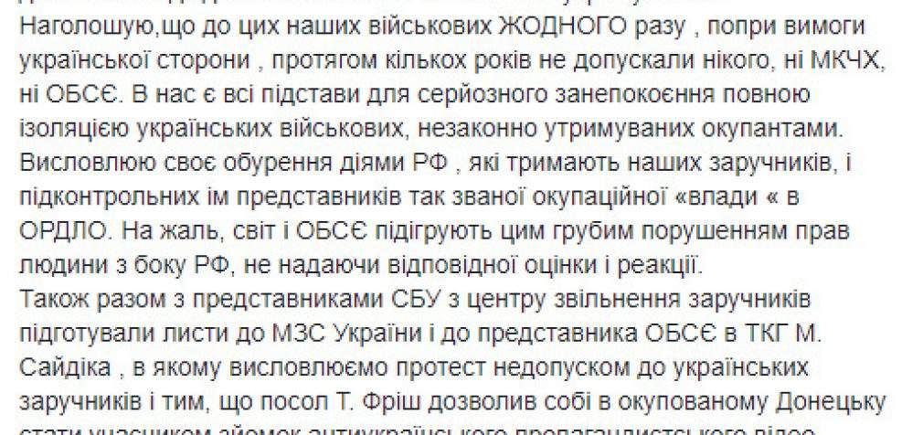 Наемники РФ не допустили к большинству украинских заложников в оккупированном Луганске представителя ОБСЕ Фриша, – Ирина Геращенко