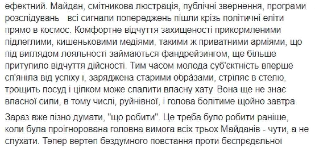 “Теперь вертеп бездумного восстания против беспредельного высокомерия надо просто пережить”, – член Набсовета НОТУ Глибовицкий про результаты выборов