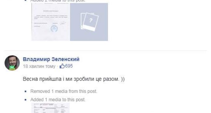 Зеленский заменил документ с результатами анализа, исправив дату сдачи