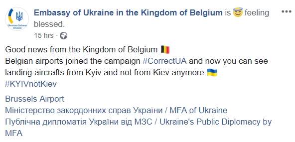 В аэропортах Бельгии изменили написание Kiev на Kyiv, - посольство Украины 01