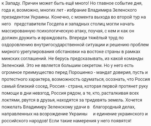 У него есть возможность одуматься, - Кадыров пожелал Зеленскому удачи 01