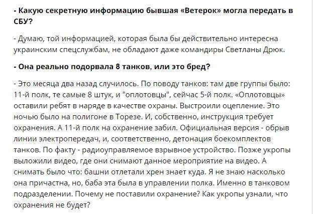 Подрыв российскогo танка на полигоне в Торезе 18 ноября 2018 года 01