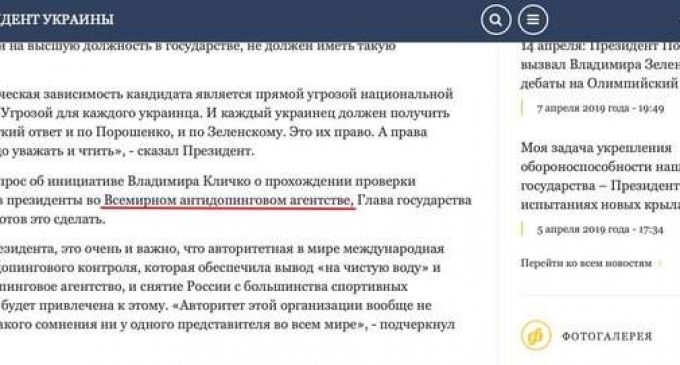 Владимир Кличко пригласил провести анализы Порошенко и Зеленского представителей Добровольной антидопинговой ассоциации (VADA), а не Всемирного антидопингового агентства (WADA). ФОТО