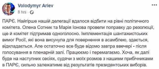 Комитет ПАСЕ изменил документ, позволявший снять санкции с РФ 02