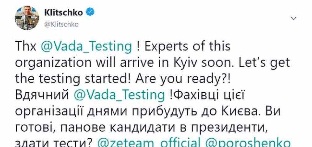 Специалисты VADA на днях прибудут в Киев, чтобы взять анализы у Зеленского и Порошенко, – Владимир Кличко. ВИДЕО