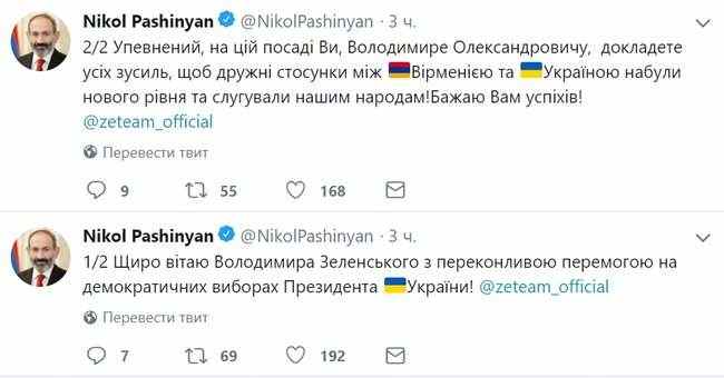 Премьер-министр Армении Пашинян поздравил Зеленского с победой на украинском языке 01