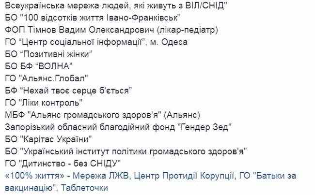 Более 50 общественных организаций просят Зеленского разъяснить позицию по медреформе 03