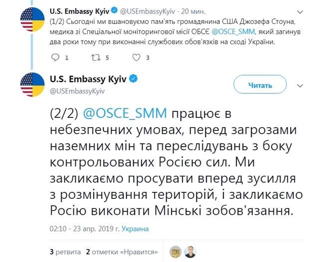 Посольство США призывает усилить работу по разминированию Донбасса 01