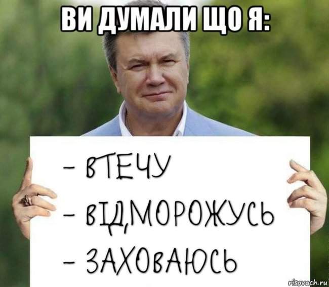 День украинского сюрреализма, цитаты великих полководцев, корпоратив в Елисейском дворце. Свежие ФОТОжабы от Цензор.НЕТ 07