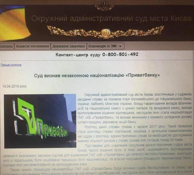 Промолчать - недопустимо! - Гриценко призвал Порошенко и Зеленского высказать свою позицию о решении суда по Приватбанку 01