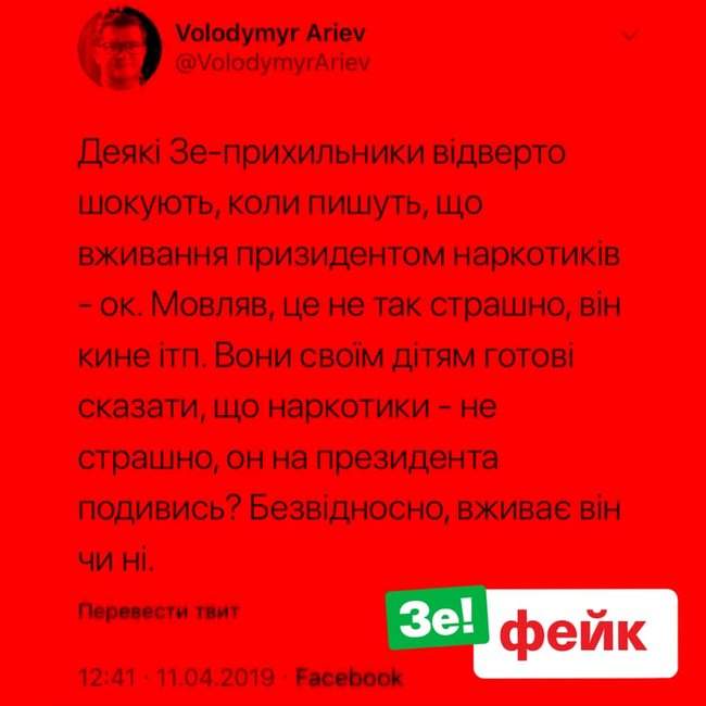 Ближний круг Порошенко сотрудничает с росСМИ с целью дискредитации новоизбранного президента, - заявление команды Зеленского 03