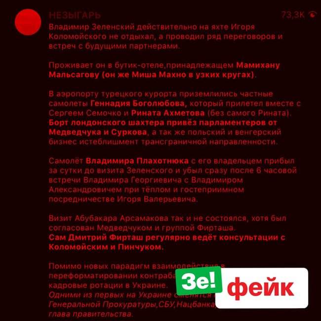 Ближайшее окружение Порошенко сотрудничает с росСМИ с целью дискредитации новоизбранного президента, - заявление команды Зеленского 01