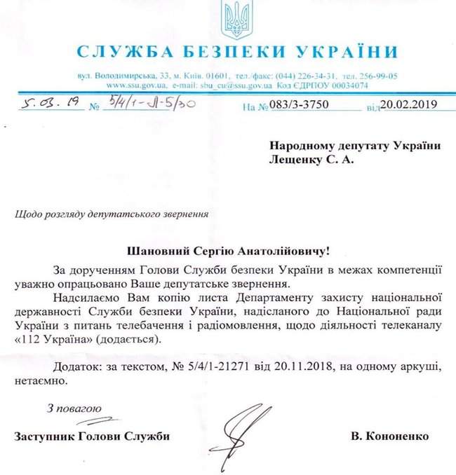 Принадлежащий Медведчуку телеканал 112 продолжает работать в пользу Порошенко, - нардеп Лещенко 02