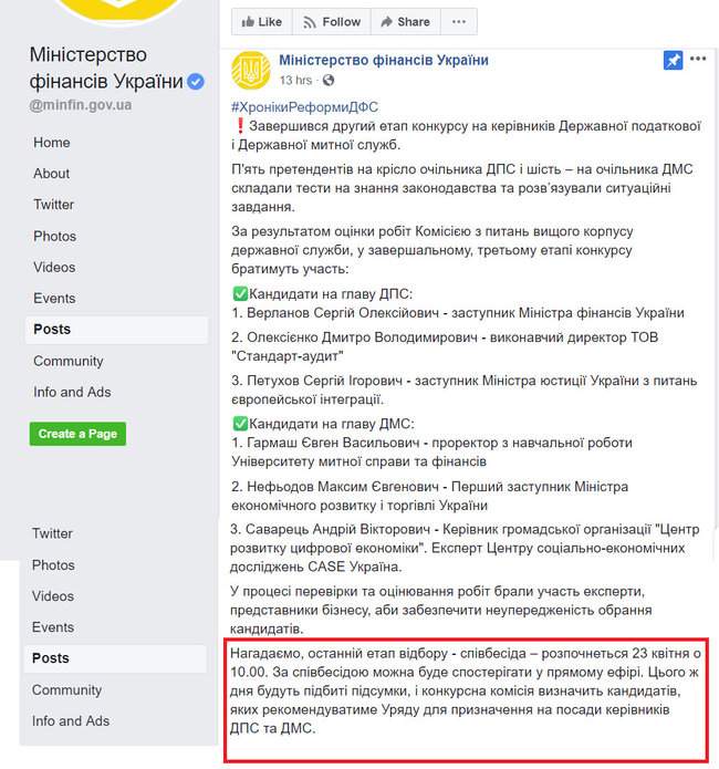 Порошенко в эфире 112 назвал руководителей новых таможенной и фискальной служб, хотя конкурс еще не закончился, - ЧЕСНО 01