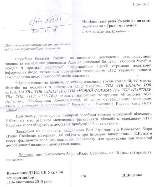 Принадлежащий Медведчуку телеканал 112 продолжает работать в пользу Порошенко, - нардеп Лещенко 03