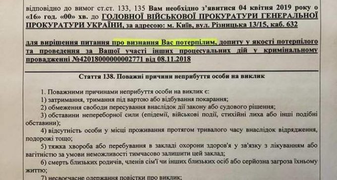 Трубу неожиданно признали потерпевшим в производстве по “тиндер-скандалу”. Теперь ДБР не может вести это дело, – адвокаты. ДОКУМЕНТ