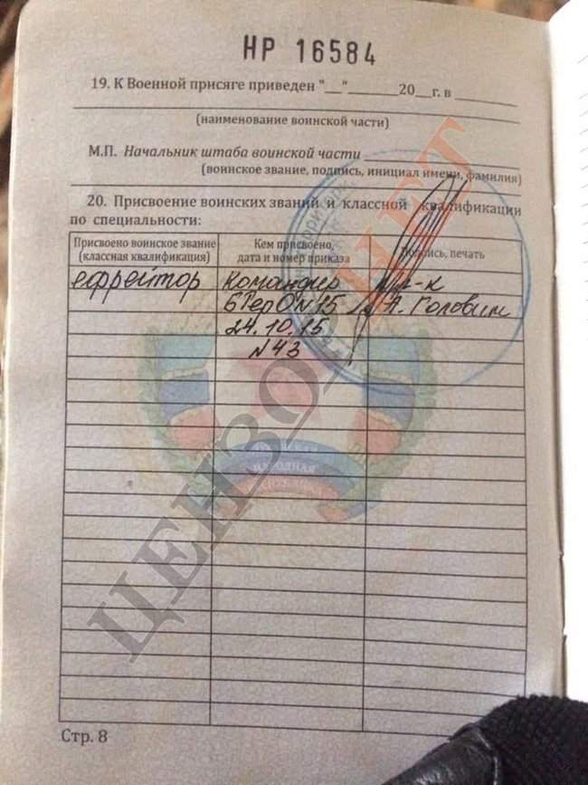 Контрразведка СБУ задержала террориста ЛДНР на границе с оккупированным Крымом 07