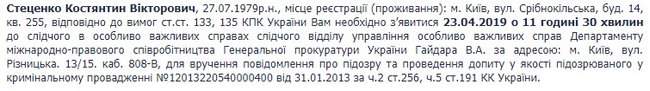 ГПУ вызывает для вручения подозрений окружение Порошенко: Ложкина, Гонтареву и Филатова 09