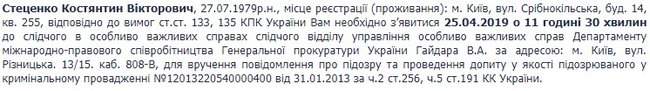 ГПУ вызывает для вручения подозрений окружение Порошенко: Ложкина, Гонтареву и Филатова 04