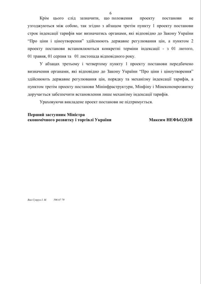 Минэкономразвития не поддержало проект постановления Укрзалізниці об автоматическом повышении тарифов 06