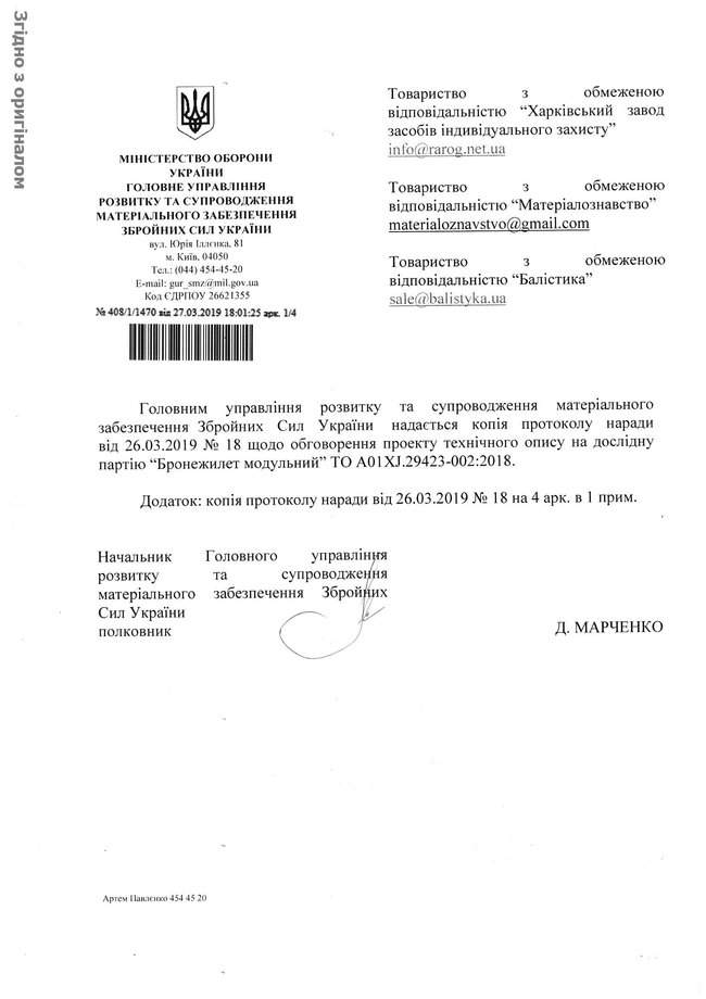 Все бронежилеты, поставляемые в ВСУ, пробиваются насквозь при намокании, но проблема не решается, - директор компании Баллистика Довгий 01