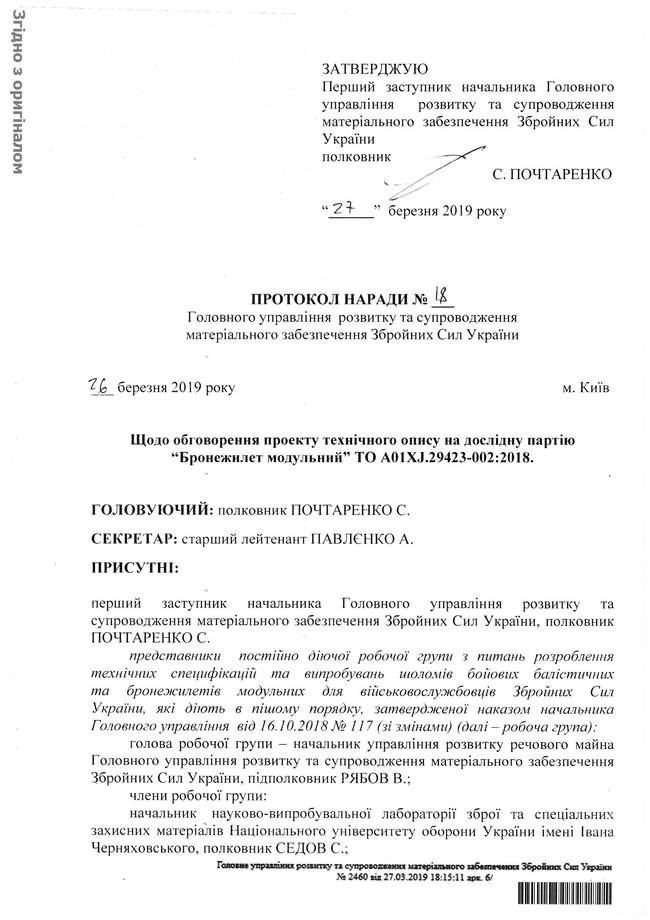 Все бронежилеты, поставляемые в ВСУ, пробиваются насквозь при намокании, но проблема не решается, - директор компании Баллистика Довгий 02