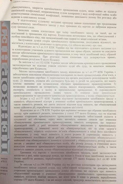 Российский агент Ломако, разоблаченный контрразведкой, получил 5 лет тюрьмы 08