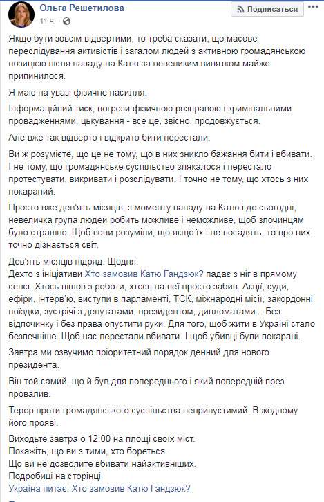 Террор против гражданского общества недопустим: в 12:00 активисты озвучат приоритетную повестку дня для нового президента 01