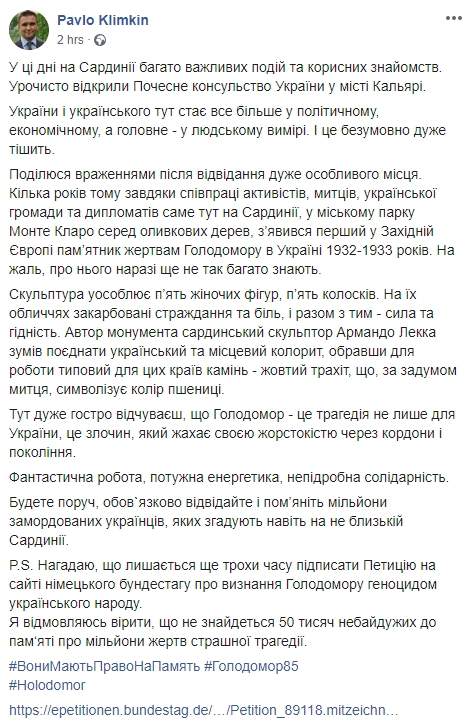 Почетное консульство Украины открылось на Сардинии, - Климкин 02