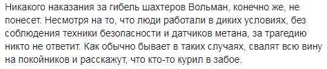 Совладельцем шахты на оккупированной Луганщине, где погибли 17 человек, оказался воровавший гумпомощь главврач Луганской больницы Вольман, - Казанский 03